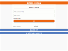 Tablet Screenshot of ailimeijia.com